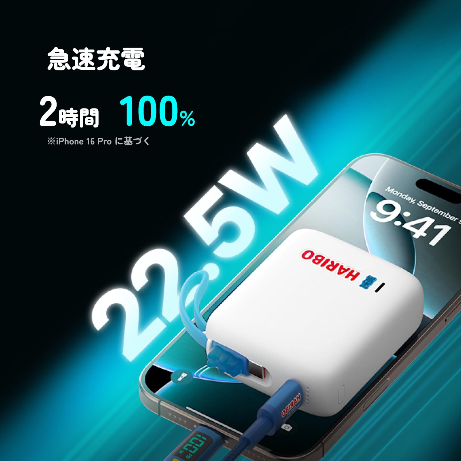 Amazon | Haribo ミニモバイルバッテリー 10000mAh 22.5W 急速